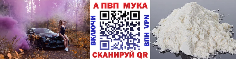 Alfa_PVP VHQ Купить Зерноград