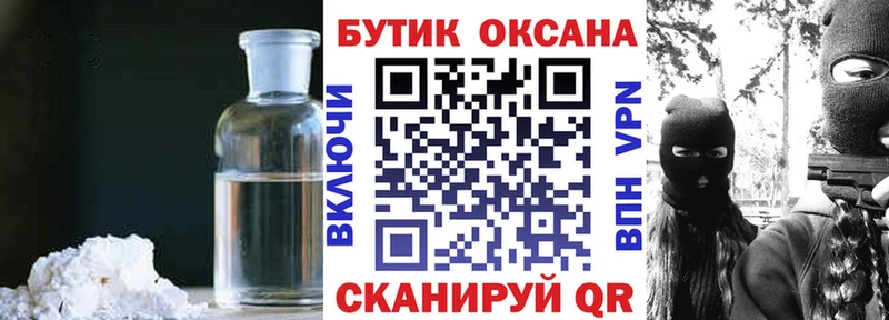 Купить где  Зерноград  Бутират оксибутират 