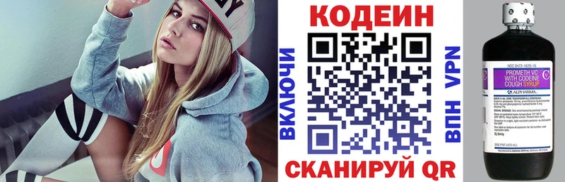 Купить закладки  Зерноград  Codein Purple Drank 