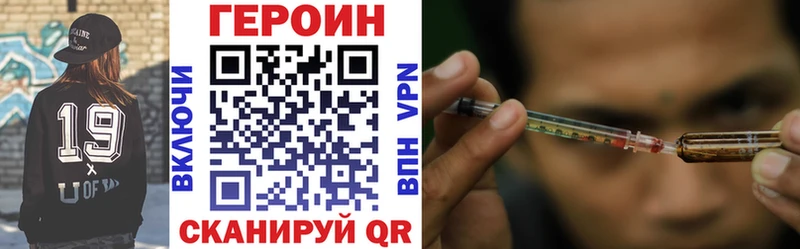 Героин хмурый  Купить где  Зерноград 