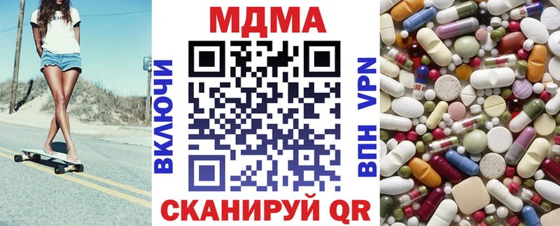 МДМА кристаллы  Купить  Зерноград 