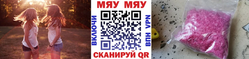 Меф мука  Купить закладки  Зерноград 