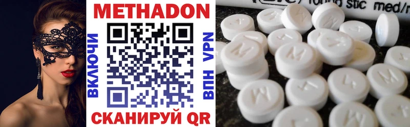 Метадон VHQ  Купить где  Зерноград 